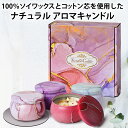 【耐熱マット付属】 アロマキャンドル ソイキャンドル キャンドルセット candle ライト 大豆由来 薔薇 ローズ ラベンダー バニラ キャンドルウォーマー ...