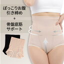 骨盤底筋サポート ガードルショーツ ショーツガードル ハイウェスト 捲れにくい 1枚履き 5cc対応 吸水帯 吸水ショーツ ちょい漏れ うっかり漏れ 尿漏れ ぽ...