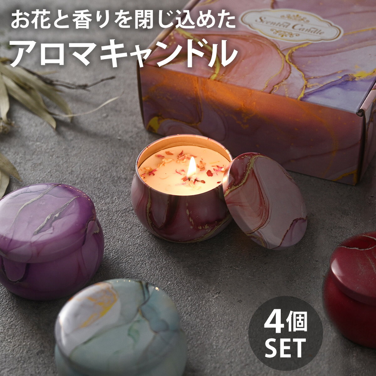 \店舗内全品 5%クーポンあり 本日/ 【耐熱マット付属】 アロマキャンドル ソイキャンドル キャンドルセット candle ライト 大豆由来 薔薇 ローズ ラ...
