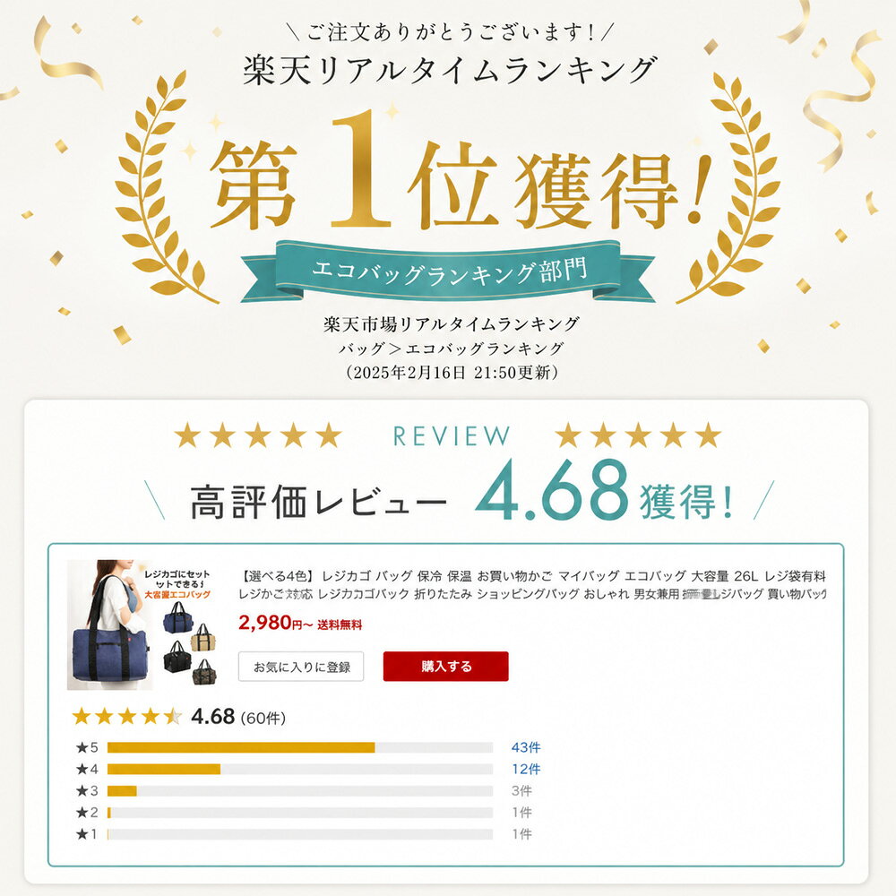 レジカゴ バッグ 買い物バッグ 保冷バッグ レジカゴ丸ごと保冷バッグ 自立 折りた...