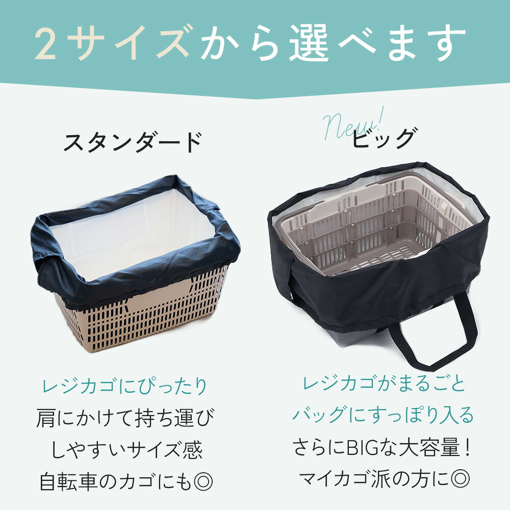 レジカゴ バッグ 買い物バッグ 保冷バッグ レジカゴ丸ごと保冷バッグ 自立 折りた...