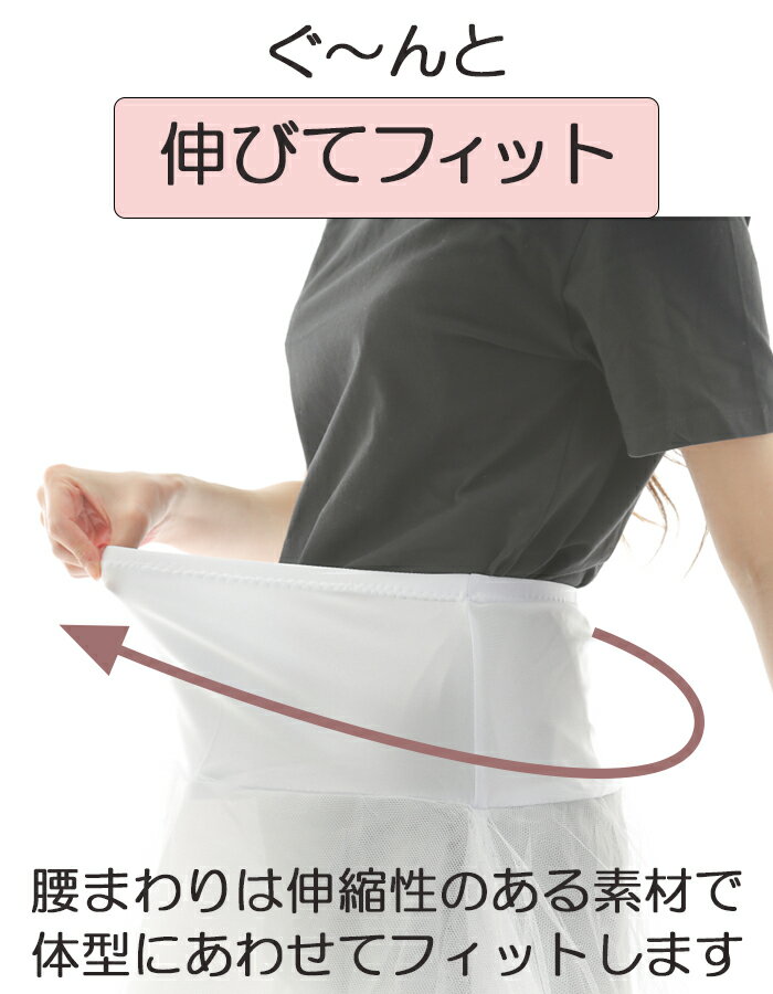 ＼ポイントアップ＆クーポン 本日／ パニエ ロング 大人 ボリューム Aライン 黒 白...