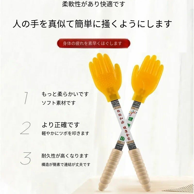 「肩たたき」指圧代用器 2個入り 肩マッサージ 背中かき 孫の手 マッサージ棒 経絡マッサージ棒器 背中たたき神器 レッド 健康 ストレス解消 自宅 軽量