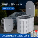 簡易トイレ 携帯トイレ 防災グッズ 防災 災害用 非常用 排泄袋15枚付 凝固剤12個付 折りたたみ 携帯 持ち運び易いコンパク 防臭袋 処理袋 アウトドア用 折畳み式 緊急用 仮設トイレ グッズ ポータブル 水洗可能 アウトドア 車中泊 キャンプ 登山 旅行 釣り 耐荷重15kg(3)