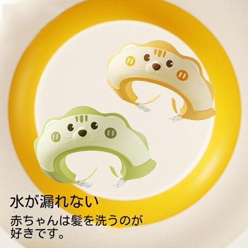 サイズ調整可能 シャンプーハット 子供から大人まで使える 子供用 シャワーキャップ 防水帽 シャンプーキャップ 目を保護 バスグッズ 大人用 洗髪用帽子 子供用 幼児 赤ちゃん お風呂 ベビー シャンプーハット サイズ調整可能 シャンプーハット 子供から大人まで使える 子供用 シャワーキャップ 防水帽 シャンプーキャップ 目を保護 バスグッズ 大人用 洗髪用帽子 子供用 幼児 赤ちゃん お風呂 ベビー シャンプーハット