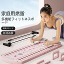 ホームジム用自動リバウンド 腹筋マシン 膝パッド付きコア&腹筋筋力トレーニング器具 腹筋コアトレーナー&プッシュアップボード アップグレード版 家庭用ピラティス...
