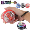 アスリート用スナップボール アルミ合金製 高負荷 オートスタート機能 パワーボール 握力 前腕 筋トレ 手首 グリップ 重い トレーニング器具 LED発光 段階...