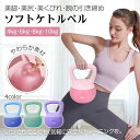 ケトルベル ソフトケトルベル 柔らかい 4KG 6KG 8KG 10KG 柔軟素材 手袋付き ダンベル 自宅トレーニング 体幹トレーニング カラフル 筋トレ 運動不足解消 ダイエット シェイプアップ 美尻 美脚 ピンク 握りやすいハンドル キズ防止 安全 衝撃吸収 選べる4色 送料無料(4)