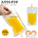 キャップ付透明スタンド袋 100枚入り スパウトパウチ 30ml 200ml 透明 ドリンク用 パウチ 空容器 ジュース DIY飲み物用 飲み物用保存 容器 調...