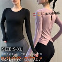 【6%OFFクーポン】ヨガウェア 長袖 女性 レディース トップス 長袖 ヨガシャツ きれい トレーニング ストレッチ 着圧 伸縮性 ピラティス ヨガ ジムウェア フィットネス スポーツ 吸汗速乾 背中開き 無地 運動会 体育祭 トレーニングウェア ジム 運動着 ダイエット ランニング(4)