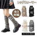 【2足購入で1足775円!】レッグウォーマー キッズ 2足セット ダブルリボン ルーズソックス子供 女の子 冷え対策 派手 ダンス衣装 暖かい フリーサイズ 4...