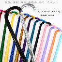 【送料無料 】ステッキ スパンコール ステッキ カラフル 子供用 大人用 超かわいい スパンコール ステッキ 14色選べる ステージ ダンス小物 ステッキ キラ...