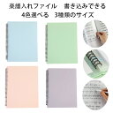 【送料無料 】楽譜入れファイル 書き込み A4 楽譜用ファイル ファイル ミュージックファイル 学生 バンドファイル ファイル楽譜入れ吹奏楽 書き込みできる 楽...