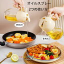 【送料無料 】2way オイルスプレー 料理用 霧吹き オイルスプレー 2つの使い方 オイルスプレー 噴霧器ボトル 580ml 霧化ボトル オイルポット 耐熱ガ...