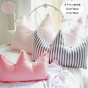 【送料無料 】クラウン 抱き枕 ソファークッション ベッド 背もたれ ベッドクッション 52cm*38cm 77cm*48cm クラウン クッション もたれ 居...