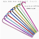 【送料無料 】ステッキ カラフル 子供用 大人用 ステッキ ステージ ダンス 小物 ステッキ キラキラ仮装 社交ダンス ジャズ 魔法 演劇 舞台 タキシード仮面...