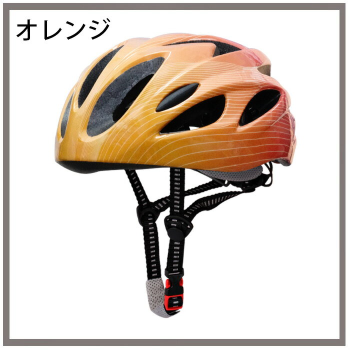 【送料無料 】ジュニア ヘルメット 学生 サイズ52～58cm 9歳から15歳 子供用自転車ヘルメット オレンジ パープル グリーン ブルー ローラースケート スケートボード 女の子 男の子 サイクルヘルメット グラデーション ヘルメット 軽量 サイズ調整可能 通学 プレゼント 2