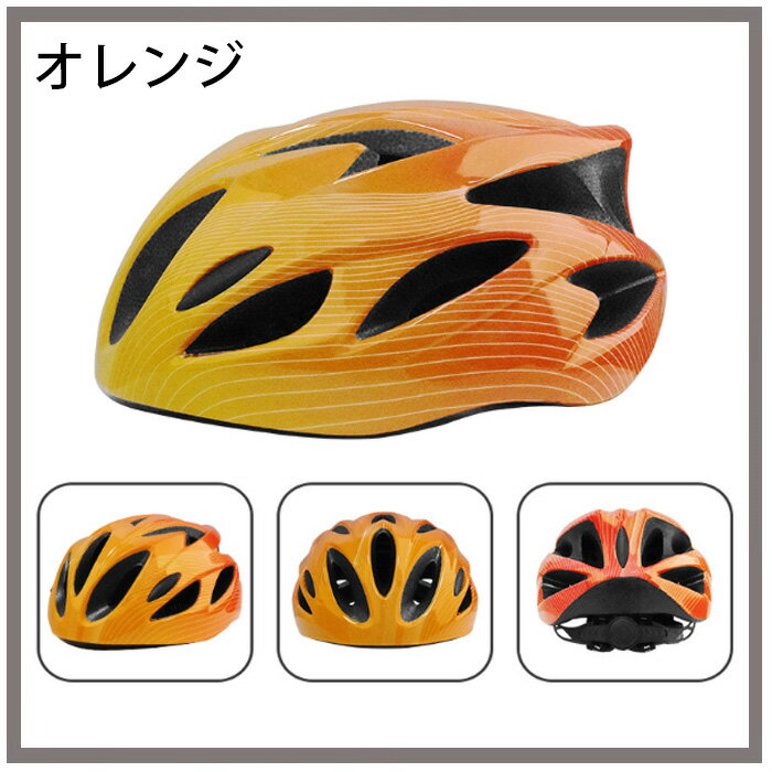 【送料無料 】ジュニア ヘルメット 学生 サイズ52～58cm 9歳から15歳 子供用自転車ヘルメット オレンジ パープル グリーン ブルー ローラースケート スケートボード 女の子 男の子 サイクルヘルメット グラデーション ヘルメット 軽量 サイズ調整可能 通学 プレゼント 3