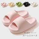 送料無料 ルームシューズ ベランダ 超ソフト サンダル スリッパ 厚底 バスサンダル レディース メンズ 痛くない 屋内履き 部屋履き カップル ビーチサンダル 軽量 サンダル お風呂/室内/ベラ 滑り止め 来客用 スリッパ ピンク イエロー グリーン ブラック アンズホワイト