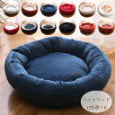 【送料無料 】ペットベッド ドッグベッド ソファーベッド 犬用ベッド 猫用ベット ワンちゃん用 ベット 可愛い 犬猫ベッド 洗える 耐久性 体圧分散 小型犬 猫...