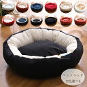 【送料無料 】ペットベッド ドッグベッド ソファーベッド 犬用ベッド 猫用ベット ワンちゃん用 ベット 可愛い 犬猫ベッド 洗える 耐久性 体圧分散 小型犬 猫...