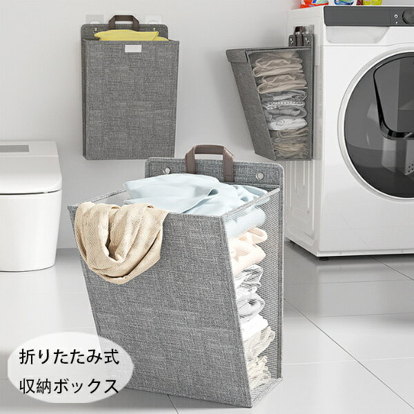 送料無料 壁掛け収納ボックス 折りたたみ式 収納ボックス 壁掛け収納袋 衣類、人形、おもちゃ 収納ポケ..