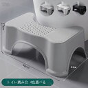 送料無料 トイレ踏み台 子供トイレトレーニング トイレステップ 補助踏み台 補助便座 踏ん張り台 足置き台 多機能 持ち運び 収納便利 キッチン トイレなどに適用 滑り止め 大人 子供 ステップ台 足台 ふみ台 玄関 洗面所 手洗い 耐荷重100kg グレー ホワイト ブラック