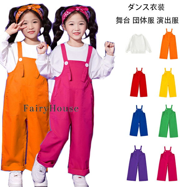 サロペット パンツ オレンジ レッド イエロー ブルー グリーン パープル バラ サロペット パンツ ダン..