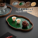 【送料無料】花海堂柄 トレー 茶席 トレイ ガラス 竹製 お盆 茶台 茶盤 レトロ おしゃれ インテリア 小物入れ 茶道具 中国茶器 急須受台 急須置き ティー...
