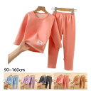 パジャマ 上下セット 子供服 温かいパジャマ 長袖 パジャマ 暖かい 子供服 Tシャツ ズボン トップス 春秋冬 日常着 ベビー服 男の子 女の子 キッズ tシ...