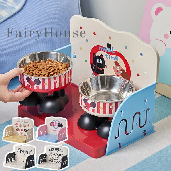 【送料無料】ペット食器 スタンド 猫用 中小型犬用 ボウルスタンド 食台 高さ調節可能 ハイサイドガード ひっくり返し防止 傾斜防止 首にやさしい 食器台 ペット用品 猫 犬 介護食器 シニアペット ギフト