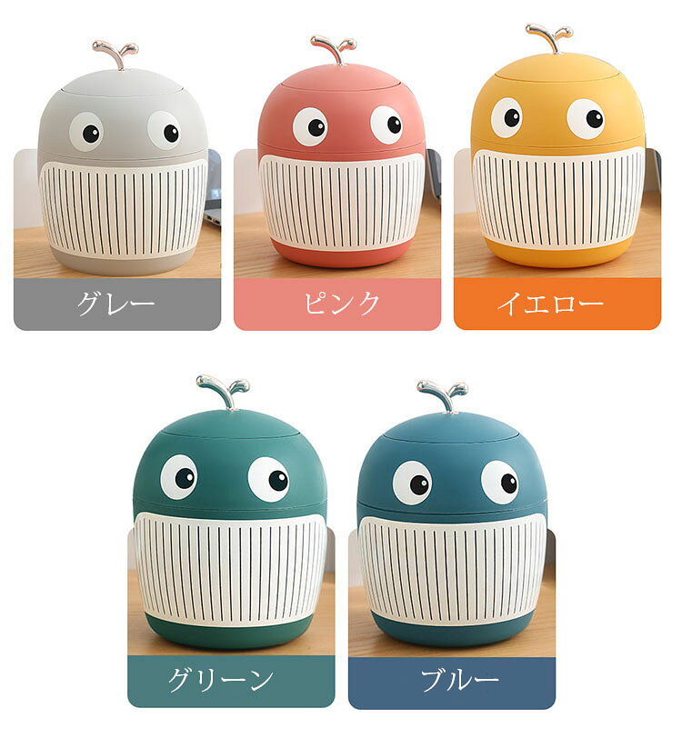 【送料無料】卓上ゴミ箱 蓋付き 北欧 おしゃれ ゴミ箱 ふた付き ミニゴミ箱 小さい 丸型 デスクトップゴミ箱 ビングルーム ベッドルーム オフィス キッチン 車載トラッシュボックス 机 洗面所 化粧台 車載 車用 隙間 可愛い 持ち運び便利 利便性 選べる5色