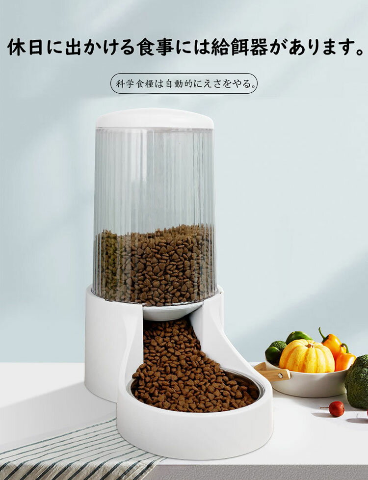 【送料無料】猫用給餌器 犬用給餌器 犬猫兼用 自動給餌器 給食 ペットボウル 取り外し可能 お留守番可能 清潔便利 ステンレス鋼製ボウル 鮮度保持 大容量 3.8L自動餌やり機 水洗い可能 取り外し可能 自動えさやり器 選べる3色