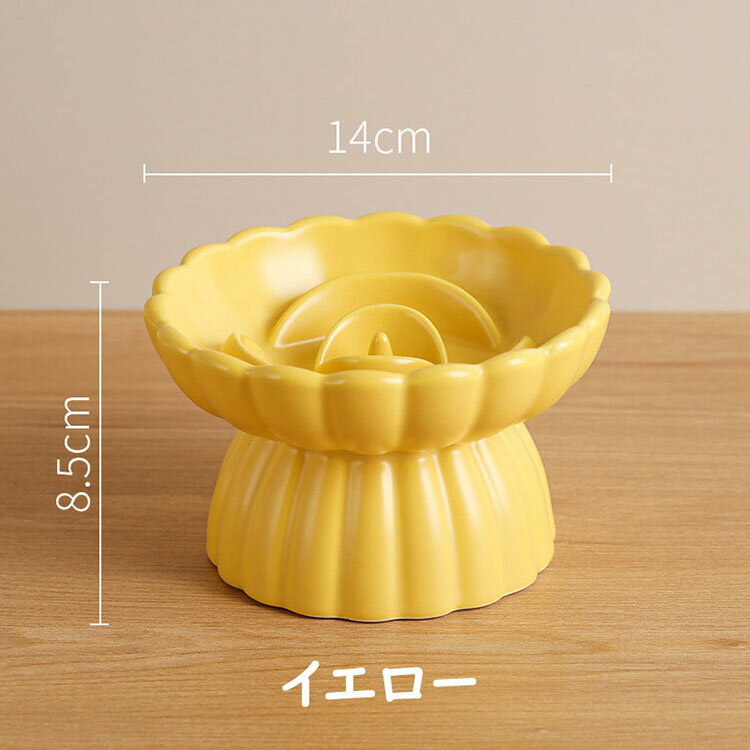【送料無料】 早食い防止 食器 猫 食べやすい 高さ セラミック製 陶器 ペット食器 おしゃれ ペット用 ペット用ボウル フードボウル 餌入れ エサ入れ えさ 台 ボウル お皿 ご飯皿 スローフードボウル 小型犬 犬 可愛い 雑貨 ボウル ネコ ねこ 負担軽減 犬猫 犬用 選べる4色