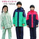 レインコート キッズ 上下 子供 小学生 ランドセル対応 レインパンツ カッパ 子供用 雨具 梅雨対策 女の子 男の子 かわいい おしゃれ 防水 ジュニア セパレート ランドセル レインスーツ 合羽 小学校 レインウェア 軽量