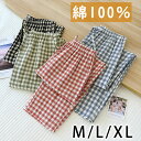 パジャマ パンツ パジャマ ズボン チェック イージーパンツ ルームパンツ 綿100% 薄手 スウェットパンツ レディース ルームウェア パジャマ ズボン だけ...