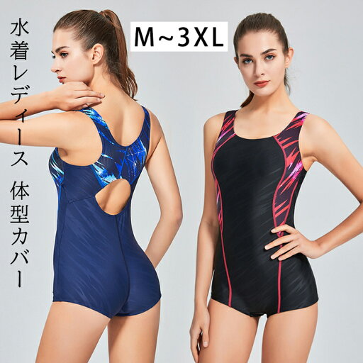 水着レディース 体型カバー ビキニ 水着 アップウェア 女性用 ワンピース ママ水着 タンキニ水着 大きいサイズ 女子 ミセス セクシー レディース水着 盛れる ぽっちゃり ladies 女性用 可愛い ミズギ 40代 30代 20代 かわいい 花柄 大人 水着レディース 体型カバー ビキニ 水着 アップウェア 女性用 ワンピース ママ水着 タンキニ水着 大きいサイズ 女子 ミセス セクシー レディース水着 盛れる ぽっちゃり ladies 女性用 可愛い ミズギ 40代 30代 20代 かわいい 花柄 大人
