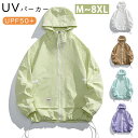 パーカー レディース メンズ UPF50+ ラッシュガード UVカットパーカー 接触冷感 ナイロンパーカー 夏用 撥水加工 ライトアウター シアーパーカー 冷房対策 日焼け防止 紫外線防止 薄手 フード付き 男女兼用 通勤 通学 アウトドア スポーツ