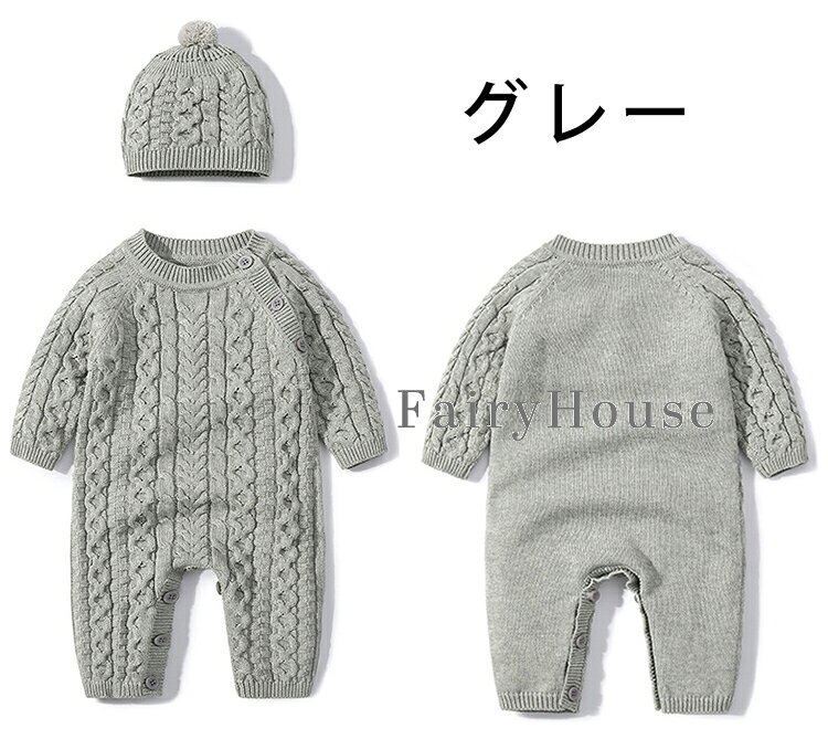 ロンパース 着ぐるみ ベビー ニット ケーブル編み 長袖 赤ちゃん用 ボタン 帽子 キッズ 女の子 男の子 オーバーオール 幼児 子供服 可愛い カバーオール 可愛い 普段着 春 秋 冬 お出かけ 通園 脱着簡単 ユニセックス 59/66/73/80/90cm 3