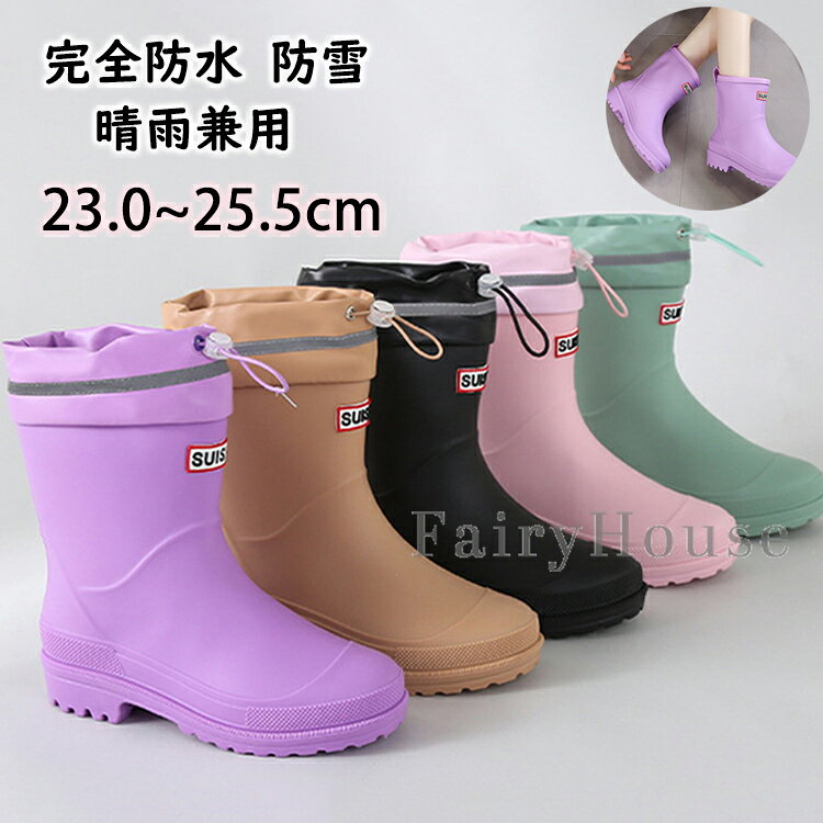 仕様 ●【サイズ】23cm~25.5cm ※足の甲が高く、足型が広く肥えている場合は、1サイズ大きいことをお勧めします。 ※足の甲が平らで足が細い場合は、1サイズ小さいほうを選ぶことをお勧めします。 ●【シーズン】オールシーズン ●【素材】PVC 関連ワード レインブーツ レディース ショート ショートブーツ 滑りにくい 滑り止め 梅雨対策 台風対策 梅雨 長靴 レインブーツ メンズ レディース レインシューズ ミドル丈 ロングブーツ 完全防水 おしゃれ 軽量 雨 雪 台風 雨靴 商品について： ※実寸は平置きでメジャーによる採寸のため、多少の誤差が生じる場合がございます。 ※メーカーの製品更新により、一部デザイン・パーツ等が若干変更となる場合がございます。予めご了承くださいませ。 ※PC環境・光の具合により、色や素材のイメージが写真と若干異なる場合がございます。 ※モデル・写真に使用されているアクセサリー・小物は別途記載が無い限り付属いたしません。 ※生地の特性上、やや匂いが強く感じられるものもございます。数日のご使用や陰干しなどで気になる匂いはほとんど感じられなくなります。 ※発送上の状態によって商品がシワになる場合がございます。予めご了承くださいませ。仕様 ●【サイズ】23cm~25.5cm ※足の甲が高く、足型が広く肥えている場合は、1サイズ大きいことをお勧めします。 ※足の甲が平らで足が細い場合は、1サイズ小さいほうを選ぶことをお勧めします。 ●【シーズン】オールシーズン ●【素材】PVC 関連ワード レインブーツ レディース ショート ショートブーツ 滑りにくい 滑り止め 梅雨対策 台風対策 梅雨 長靴 レインブーツ メンズ レディース レインシューズ ミドル丈 ロングブーツ 完全防水 おしゃれ 軽量 雨 雪 台風 雨靴 商品について： ※実寸は平置きでメジャーによる採寸のため、多少の誤差が生じる場合がございます。 ※メーカーの製品更新により、一部デザイン・パーツ等が若干変更となる場合がございます。予めご了承くださいませ。 ※PC環境・光の具合により、色や素材のイメージが写真と若干異なる場合がございます。 ※モデル・写真に使用されているアクセサリー・小物は別途記載が無い限り付属いたしません。 ※生地の特性上、やや匂いが強く感じられるものもございます。数日のご使用や陰干しなどで気になる匂いはほとんど感じられなくなります。 ※発送上の状態によって商品がシワになる場合がございます。予めご了承くださいませ。