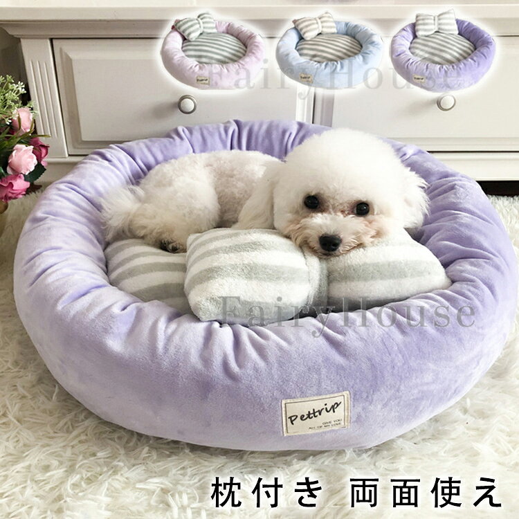 ワンちゃんやネコちゃんにおすすめの通年タイプのベッドです。 秋冬の寒さ対策はもちろん夏場のエアコンの冷え対策にも大活躍! 季節を問わずオールシーズンお使いいただけます。 素材：ポリエステル、綿 ※注意事項 商品写真はできる限り実物の色に近づけるよう加工しておりますが、お客様のお使いのモニター設定、お部屋の照明等により実際の商品と色味が異なる場合がございます。 ※サイズは平置き手採寸サイズとなりますので測り方により誤差が出る場合がございます。 ±2cm前後の誤差が生じている場合がございますが、不良対象となりませんのでご了承ください。ワンちゃんやネコちゃんにおすすめの通年タイプのベッドです。 秋冬の寒さ対策はもちろん夏場のエアコンの冷え対策にも大活躍! 季節を問わずオールシーズンお使いいただけます。 素材：ポリエステル、綿 ※注意事項 商品写真はできる限り実物の色に近づけるよう加工しておりますが、お客様のお使いのモニター設定、お部屋の照明等により実際の商品と色味が異なる場合がございます。 ※サイズは平置き手採寸サイズとなりますので測り方により誤差が出る場合がございます。 ±2cm前後の誤差が生じている場合がございますが、不良対象となりませんのでご了承ください。