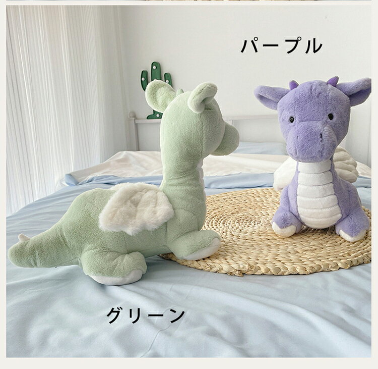 龍ぬいぐるみ ドラゴン ぬいぐるみ ふわふわ 竜 可愛い 辰 龍 干支 クッション 赤ちゃん 雑貨 子供 プレゼント おしゃれ おもちゃ 部屋飾り インテリア 可愛い 男の子 女の子誕生日 記念日 撮影記念 グリーン パープル 送料無料
