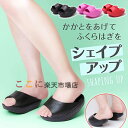【6%OFFクーポン】ダイエットスリッパ 健康サンダル 体幹 健康 体感スリッパ かかとなし 脚やせ 足痩せ レディース スリエット 運動 自宅 効果 室内 筋トレ エクササイズ 脂肪燃焼 おしり 器具 むくみ 体感トレーニング ふくらはぎ 姿勢 美脚 美尻 滑らないスリッパ お部屋