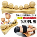 【6%OFFクーポン】 骨盤矯正 ツボ押し 玉3種6個入 コリ解消 寝ながら ストレッチ器具 ツボ押し 腰痛 解消グッズ 全身スッキリ 肩 足 足裏 骨盤マッサージ 腰痛・歪み・猫背対策 骨盤調整 ツボ押し玉 肩甲骨 お尻 腰 背中 肩 首 骨盤 足ツボ マッサージ ストレッチ 健康グッズ