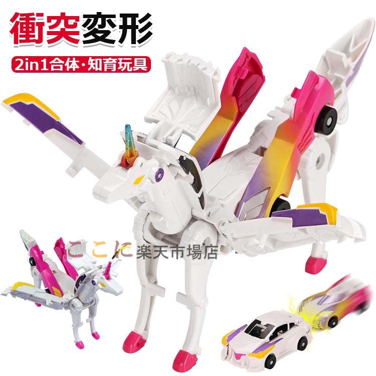 【6%OFFクーポン配布中！】ユニコーン 車 合体 おもちゃ 変形ロボット 2ピース子供用変身カーロボット ミニカー 工事カー ワンボタン変形 作業車両 子供用おもちゃ ロボットおもちゃ 変形車おもちゃ 2in1 子供 キッズ 男の子 女の子 知育 玩具 誕生日 プレゼント