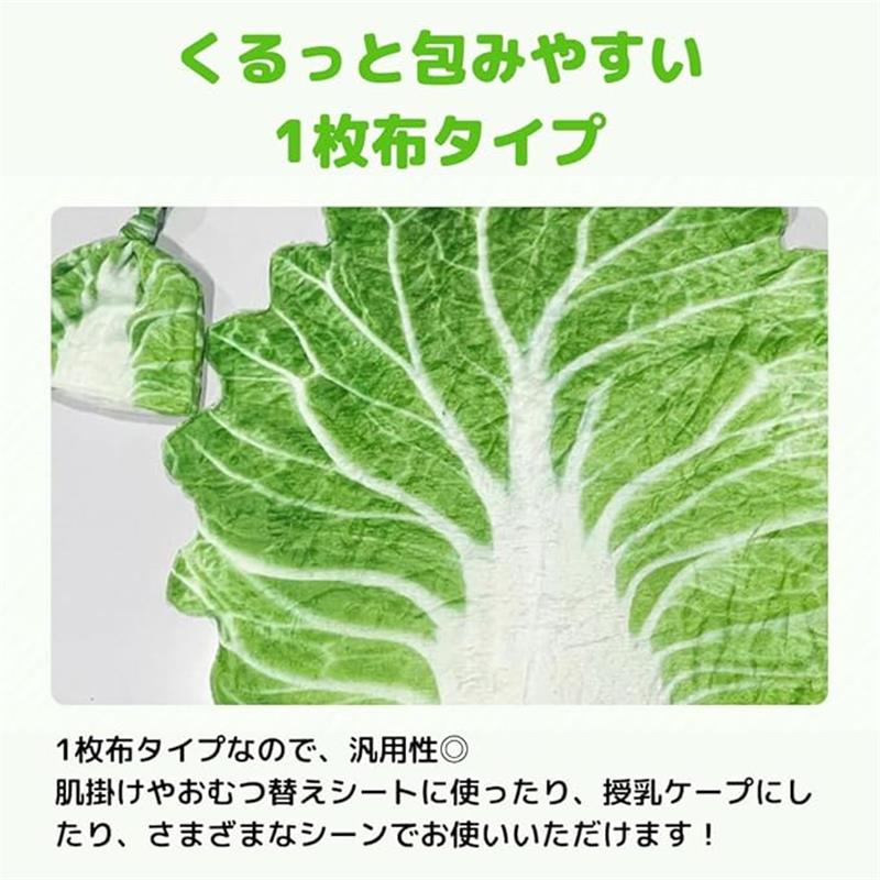 【時間限定！15%OFFクーポン】白菜 おくるみ 本物 おもしろ 新生児 野菜 ブランケット 授乳ケープ 柔らかく ベビー 赤ちゃん 出産祝い ニューボーンフォト 85×85cm 120×120cm 新生児 果物 おもしろ 毛布 出産準備 写真撮影 記念写真 写真小道具 かわいい 贈り物 プレゼント 3