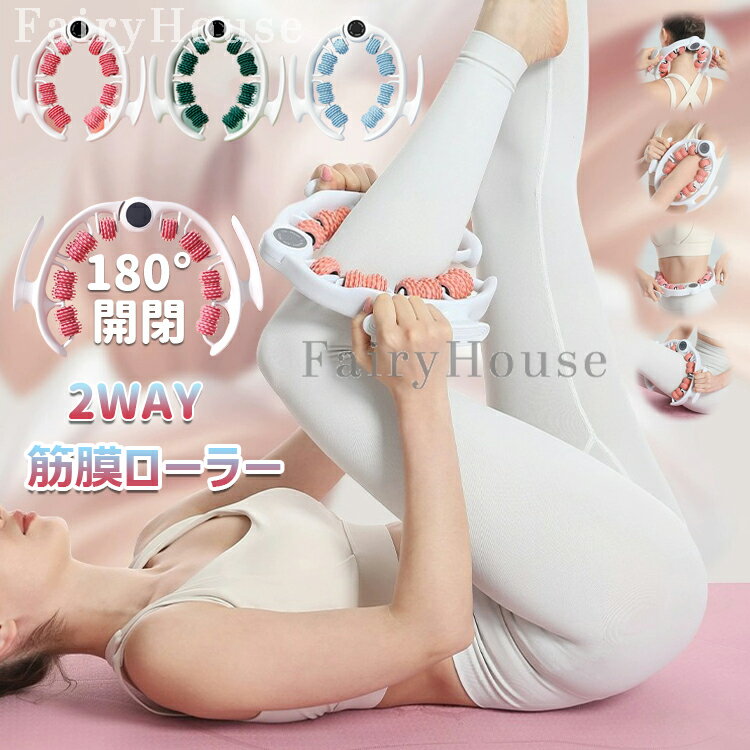 【6%OFFクーポン配布中！】筋膜ローラー トレーニング フォームローラー 太もも 痩せ ローラー プレゼ..