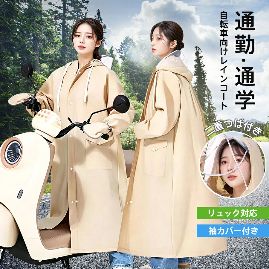 商品詳細: 適用身長:約160cm-175cm ★検索キーワード:爆買 保育園 アウトドア ポケット付き カッパ 雨具 梅雨対策 キャンプ 撥水加工 多機能 蒸れない 大きいサイズ 防水 軽量 レディース メンズ 薄手 ゴルフ お釣り 自転車 防災 通学 登山 ジュニア防水 作業服 作業用品 春夏秋冬兼用 フード付き ■商品説明 ◆通勤・通学・お買い物など、毎日の雨対策に使いやすいロング丈レインコートです。 ◆ファスナーとボタンの二重設計でしっかり防水 ◆取り外し可能な二重レインバイザー付き ◆背面にゆとりを持たせたデザインのため、リュックを背負ったまま着用可能。 ◆強風や大雨の日でも安心の防水・防風機能 ◆袖口ゴム仕様で、雨の日も快適におしゃれを楽しむ ◆シンプルなデザインで、年代を問わずご使用いただけます。