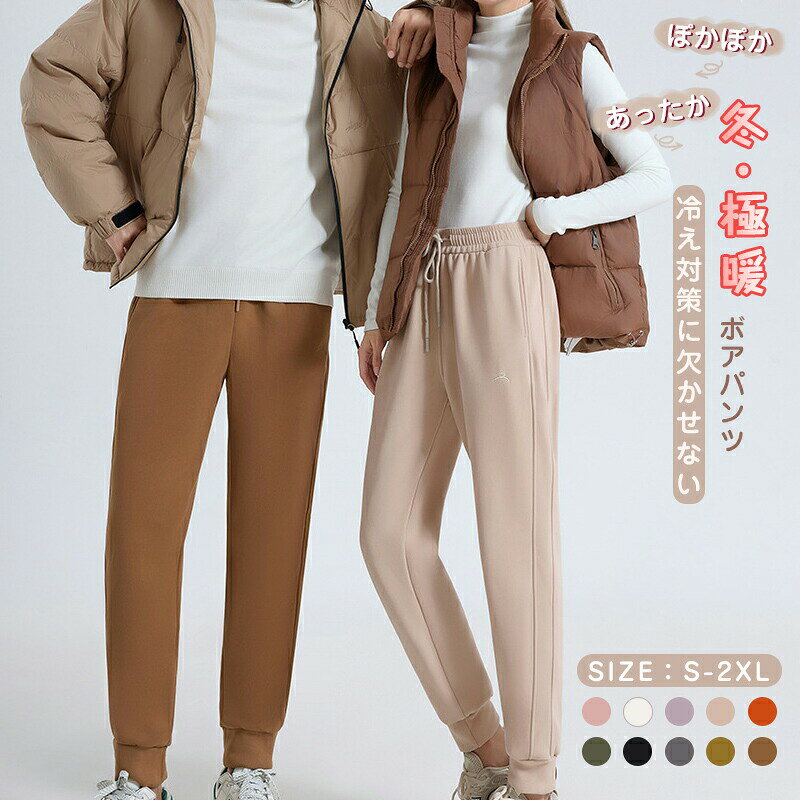 【P5+100円オフ】スエードパンツ ルームパンツ レディース キッズ 厚手 暖かい パ...
