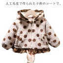 キッズ 子供服 通学 ボアコート ジュニア 可愛い コート アウター 裏起毛 フード付き ファーコート 女の子 キッズコート ジャケット 厚手コート 冬服 もこ...
